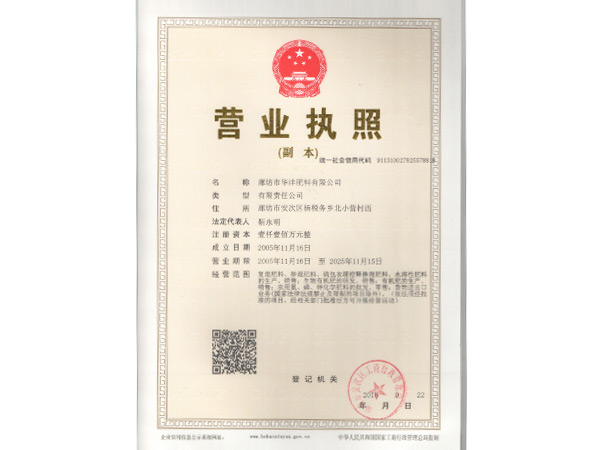 營業(yè)執(zhí)照副本